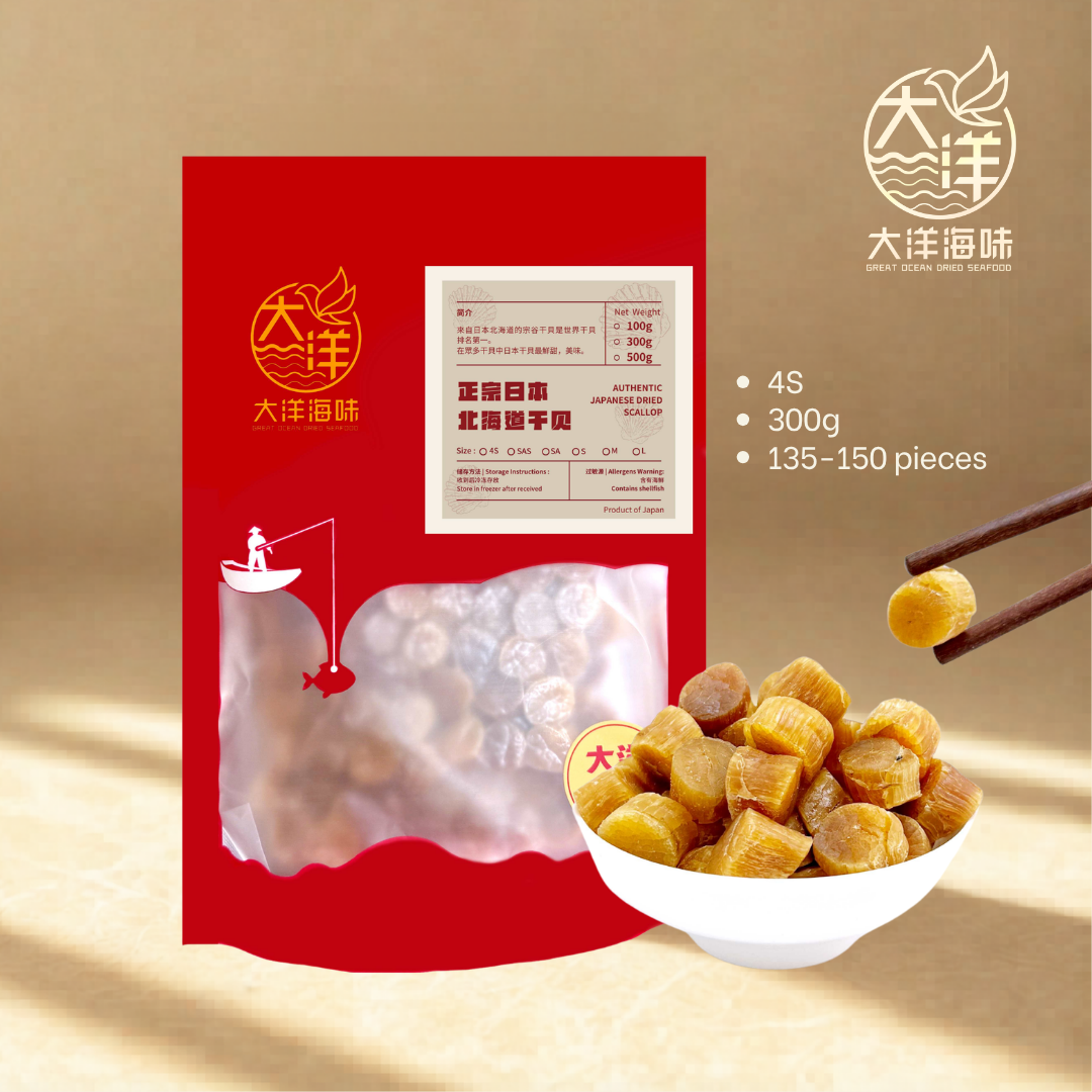 正宗日本北海道干贝 (一级) Japanese Dried Scallops (First Grade)
