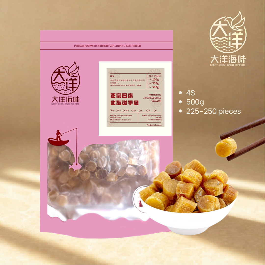 正宗日本北海道干贝 (一级) Japanese Dried Scallops (First Grade)