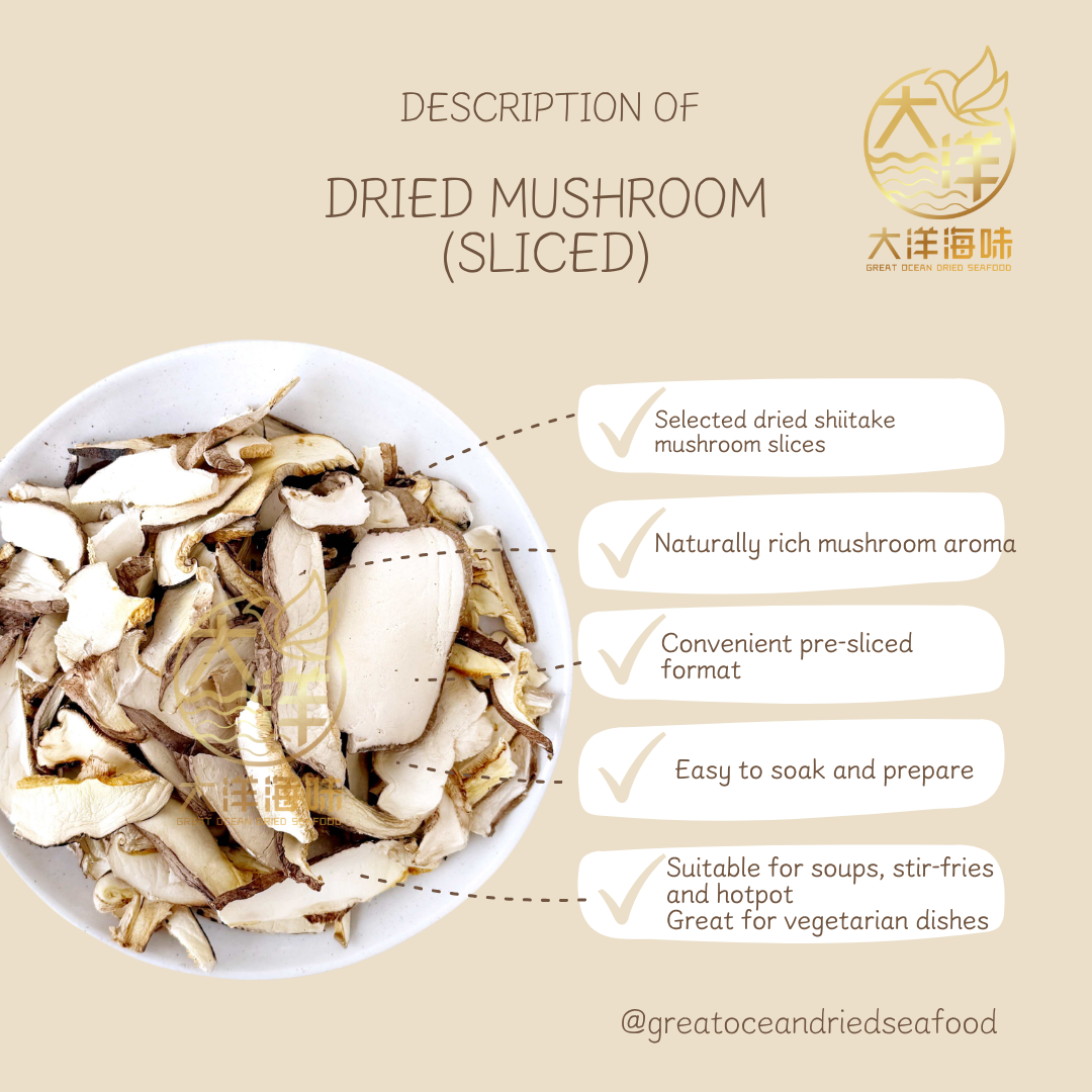 干香菇切片 Dried Shiitake Mushroom Slices