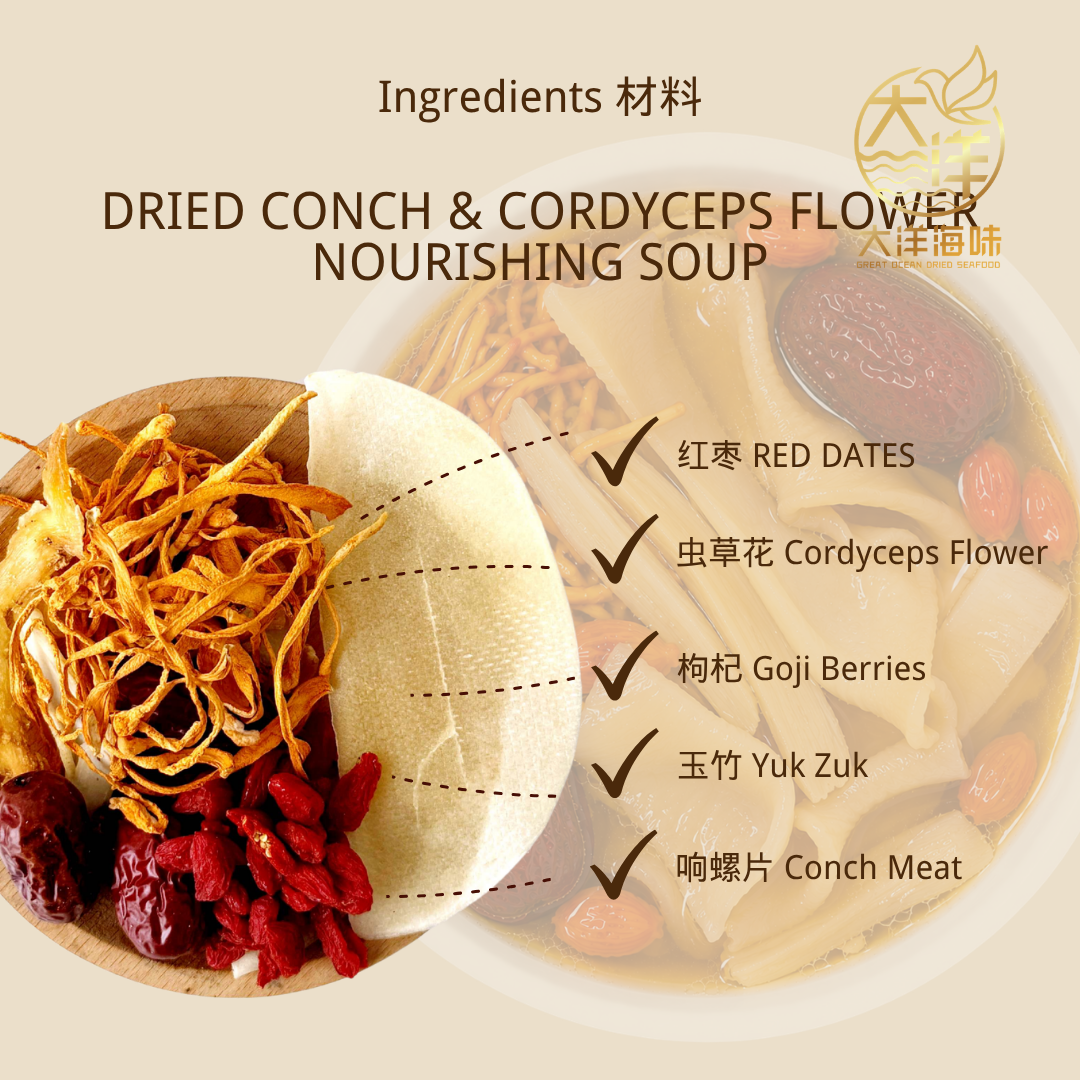 响螺片虫草花汤 Dried Conch & Cordyceps Flower Nourishing Soup