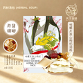 响螺片淮山枸杞汤 Dried Sea Whelk Herbal Soup ±110g