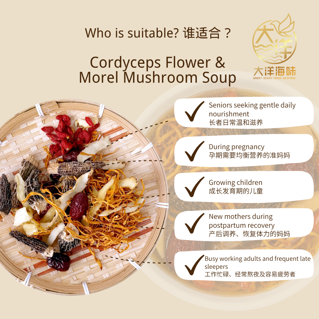 虫草花羊肚菌汤包 Cordyceps Flower & Morel Mushroom Herbal Soup