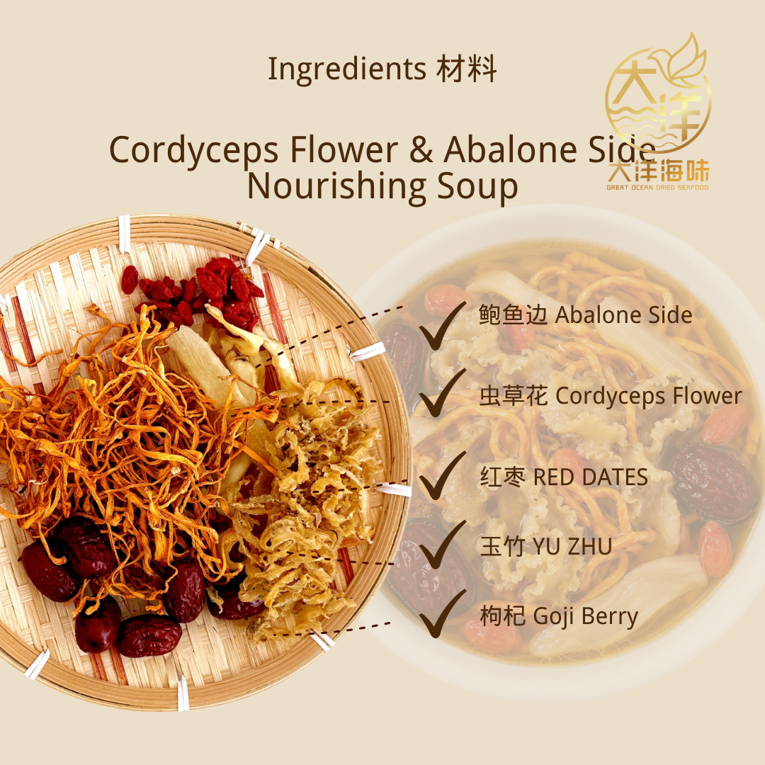 虫草花鲍鱼边滋养汤 (1人份/4人份) Cordyceps Flower Abalone Side Nourishing Soup
