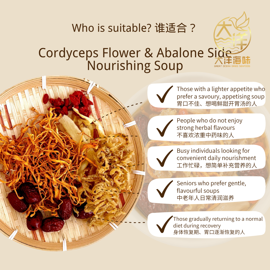 虫草花鲍鱼边滋养汤 (1人份/4人份) Cordyceps Flower Abalone Side Nourishing Soup