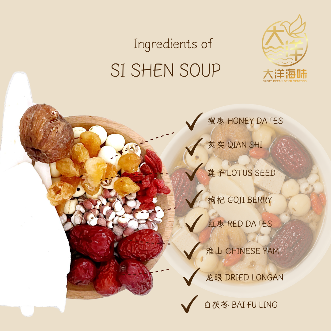 四神汤 Si Shen Soup Pack ±128g