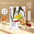 陈皮罗汉果茶 Chan Pei Monk Fruit Herbal Tea ±65g