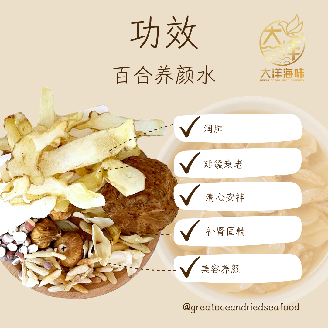 百合养颜茶 Lily Flower Herbal Tea ±100g