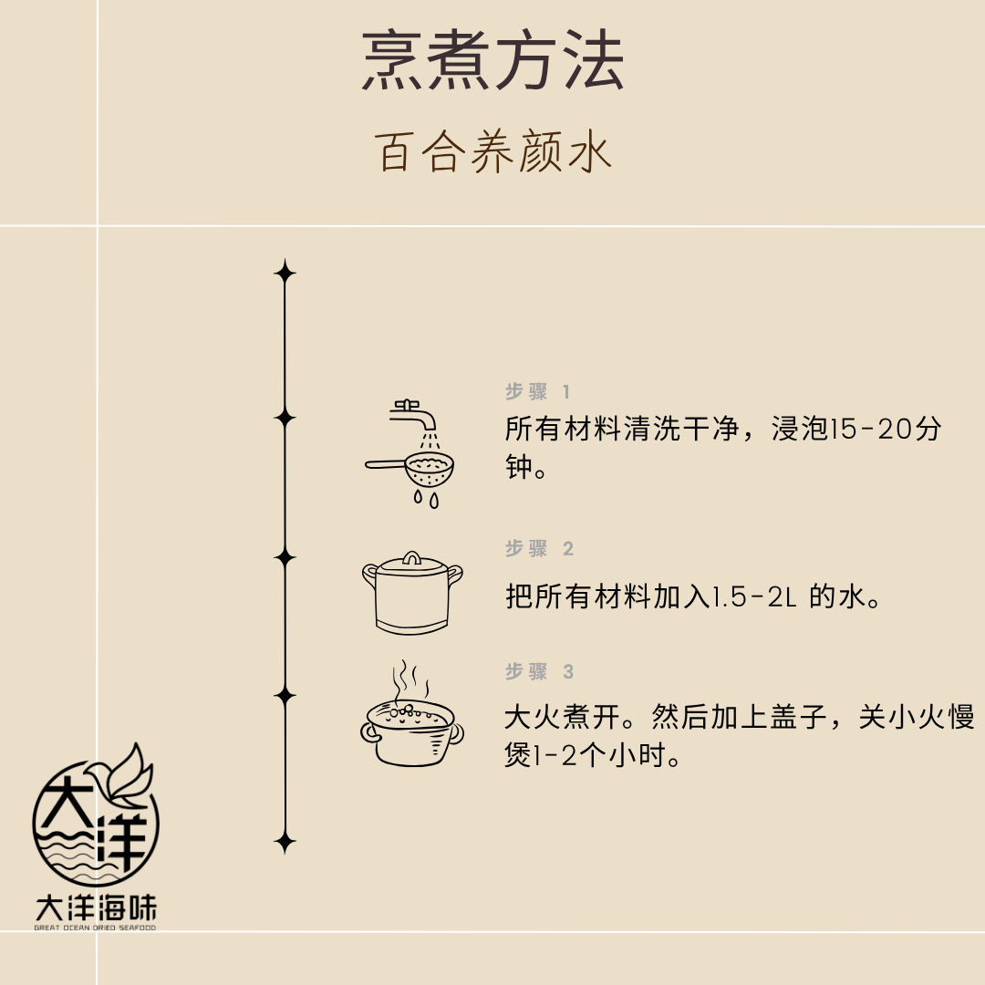 百合养颜茶 Lily Flower Herbal Tea ±100g
