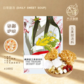 五果甜汤包 Five Treasure Dessert Soup ±188g
