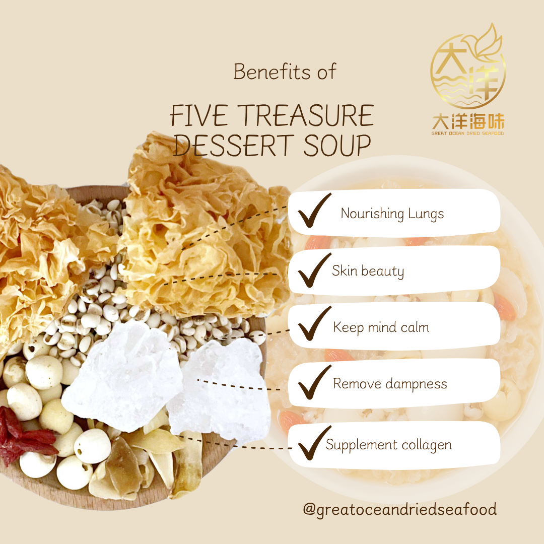 五果甜汤包 Five Treasure Dessert Soup ±188g
