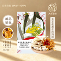 虫草花栗子炖鸡汤包 Cordyceps Chestnut Chicken Soup ±120g