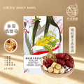瑶柱栗子养肾汤包 Scallop Chestnut Herbal Soup ±140g