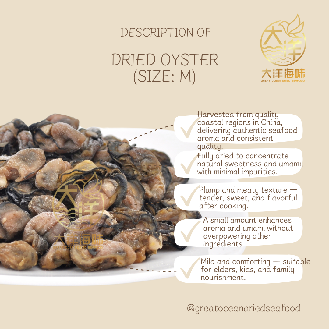 蚝干｜Dried Oyster｜蠔干 | 海味干货｜炖汤煲粥食材｜多规格选择 | SS S M L