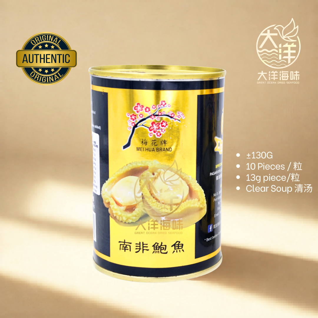 梅花牌南非鲍鱼 Mei Hua Brand South African Abalone 213g 3-12头可选