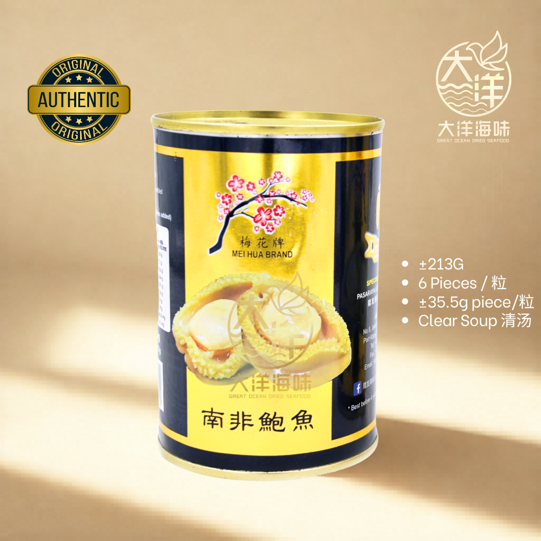 梅花牌南非鲍鱼 Mei Hua Brand South African Abalone 213g 3-12头可选