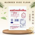 [500g] Cap Dua Gajah Blended Rice Flour | 二象牌 粘米粉