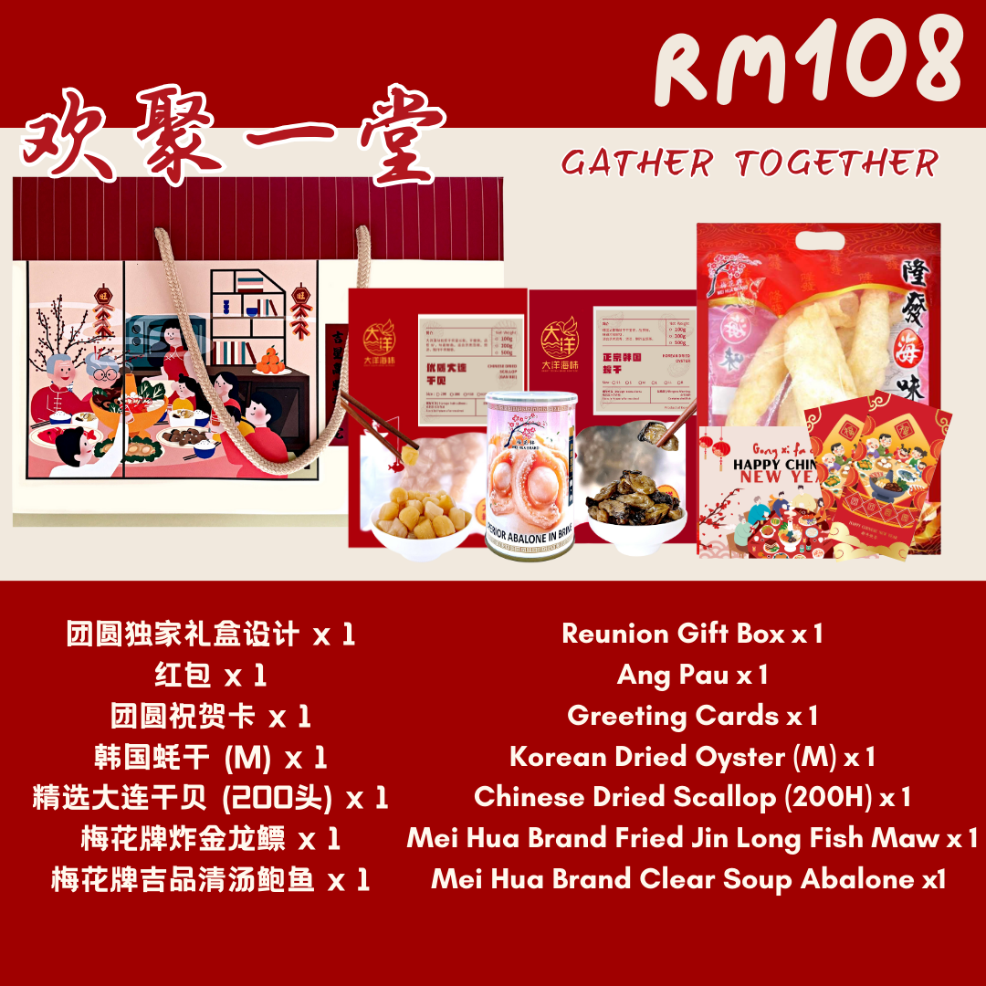 团圆系列新年礼盒 | Great Ocean Reunion Chinese New Year Gift Set Series