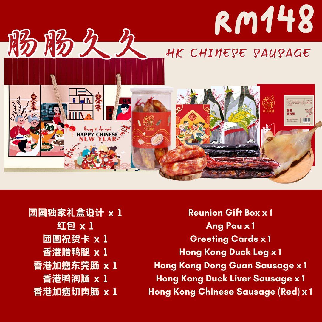团圆系列新年礼盒 | Great Ocean Reunion Chinese New Year Gift Set Series
