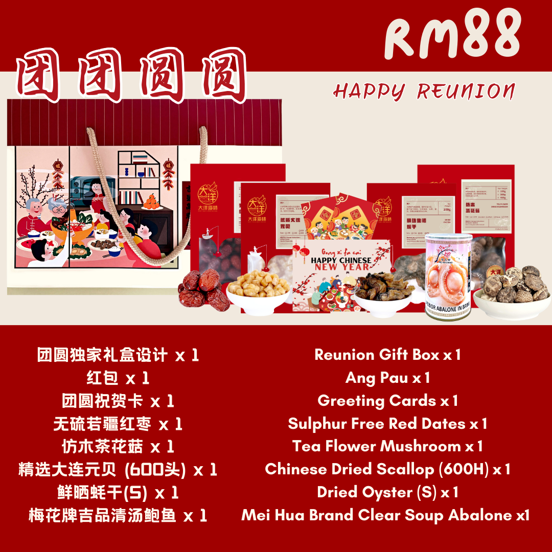 团圆系列新年礼盒 | Great Ocean Reunion Chinese New Year Gift Set Series