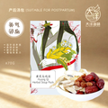 黄芪乌鸡汤包 Huang Qi Herbal Soup Pack 补气养血 月子汤包 药膳炖汤包 (G450)
