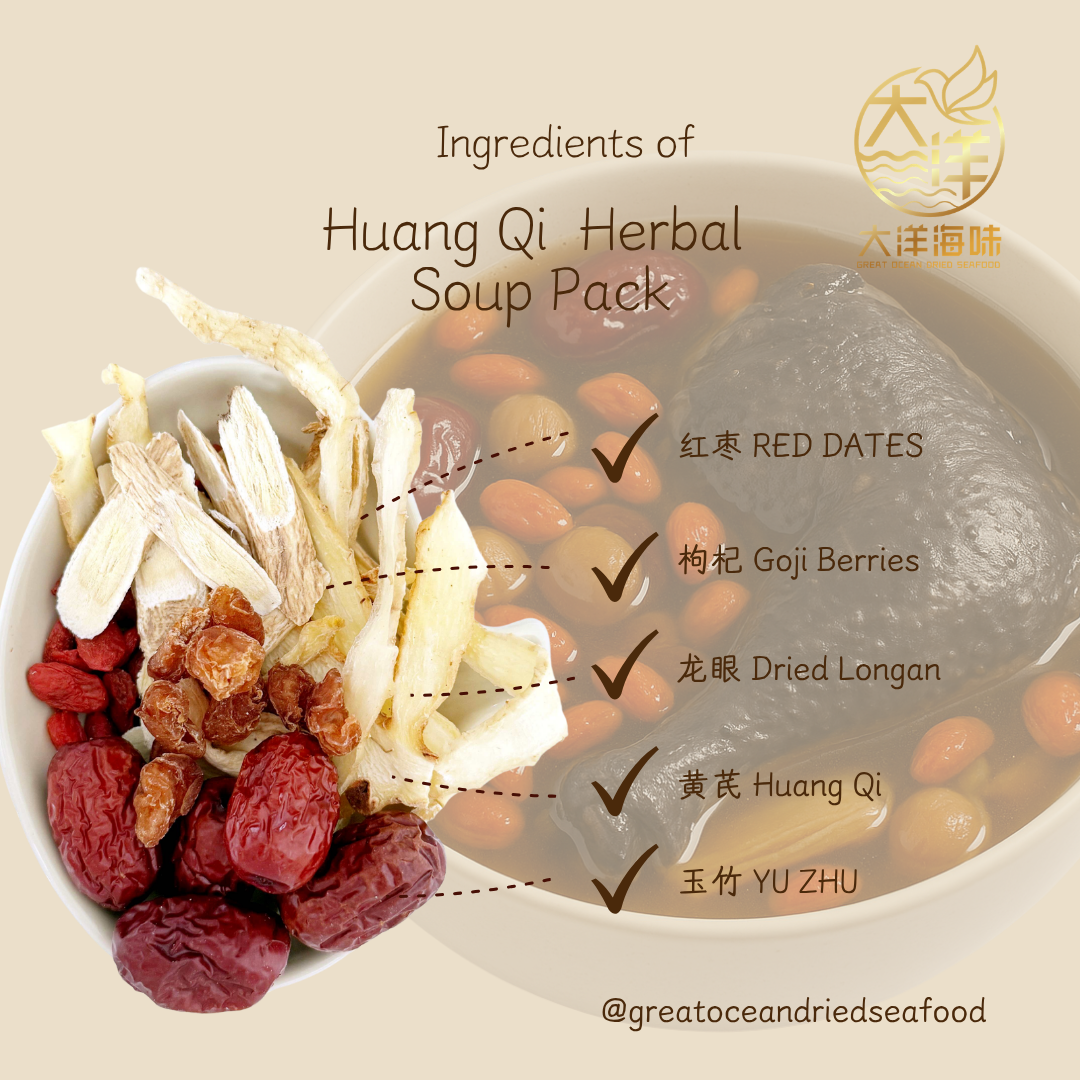 黄芪乌鸡汤包 Huang Qi Herbal Soup Pack 补气养血 月子汤包 药膳炖汤包 (G450)