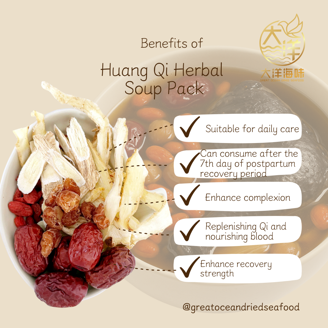 黄芪乌鸡汤包 Huang Qi Herbal Soup Pack 补气养血 月子汤包 药膳炖汤包 (G450)