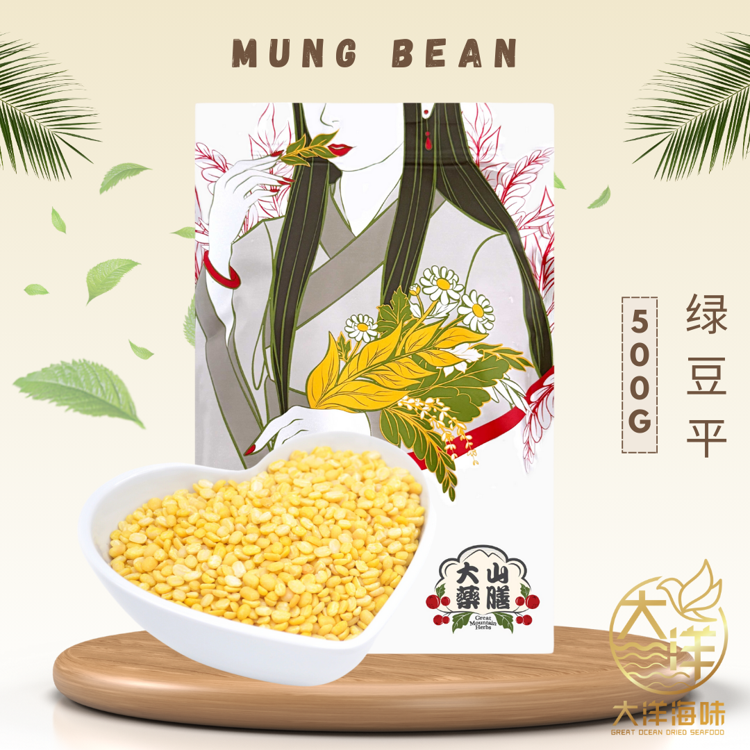 [500g] Great Mountain Mung Bean | 绿豆平 | 去皮绿豆