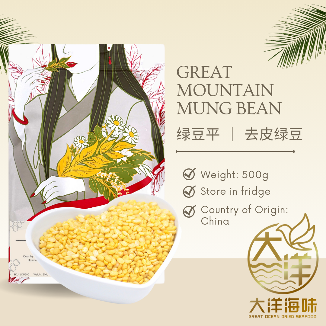 [500g] Great Mountain Mung Bean | 绿豆平 | 去皮绿豆