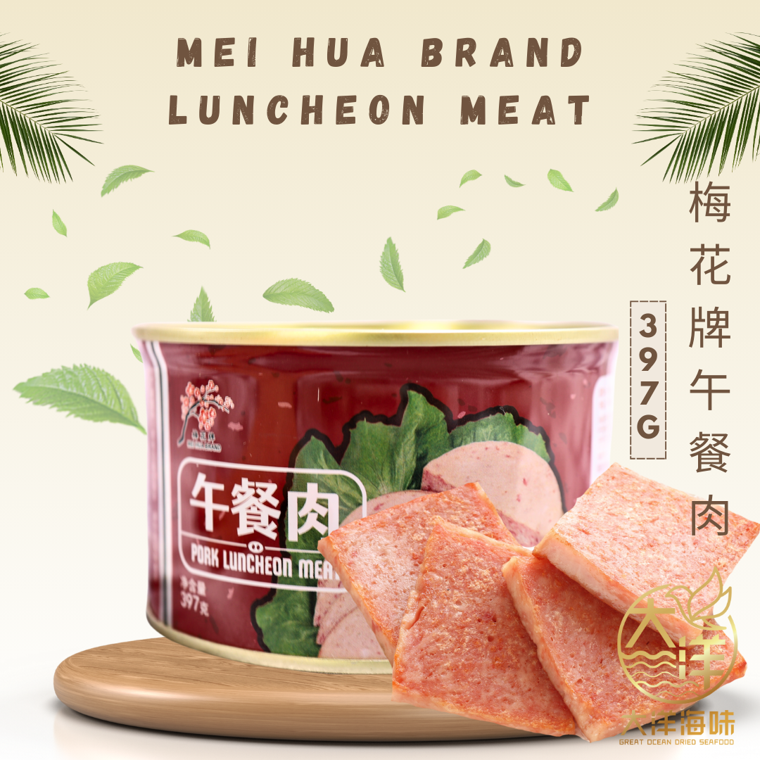 [397g] Mei Hua Brand Luncheon Meat | 梅花牌午餐肉