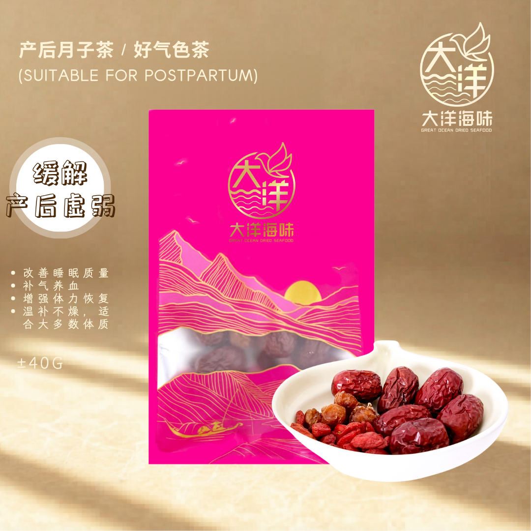 红枣龙眼枸杞茶 养生茶 月子茶 补气养颜茶 Red Dates Longan Goji Berry Tea Pack (G449)