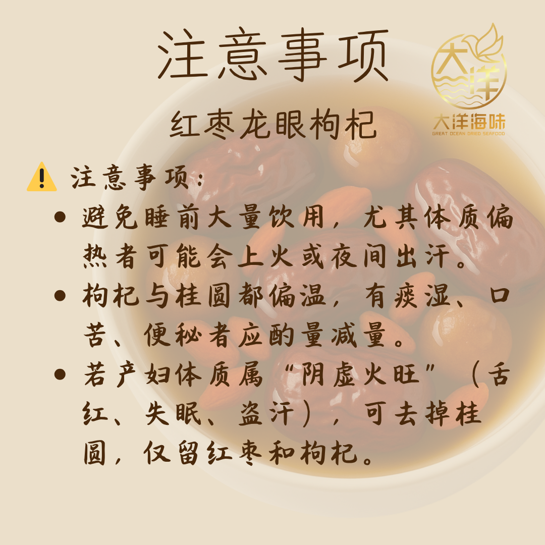 红枣龙眼枸杞茶 养生茶 月子茶 补气养颜茶 Red Dates Longan Goji Berry Tea Pack (G449)