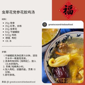 [100g] Great Mountain Cordyceps Flower (Big) | 虫草花大孢子头 - Image 7