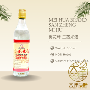 [600ml] Mei Hua Brand Cooking Wine (San Zheng Mi Jiu) | 梅花牌三蒸米酒 - Image 2