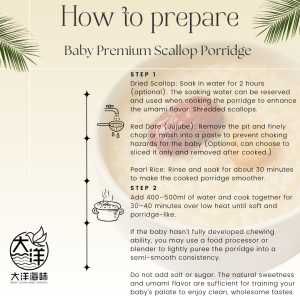 [±43g] Great Ocean Baby Premium Scallop Porridge  | 宝宝日本干贝红枣粥 (Japanese Scallop)) - Image 6