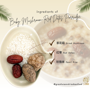 [±50g] Great Ocean Baby Mushroom Red Dates Porridge | 宝宝香菇红枣粥 - Image 2