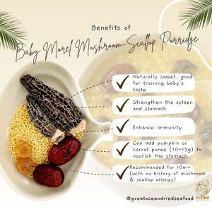 [±50g] Great Ocean Baby Morel Mushroom Scallop Porridge | 宝宝羊肚菌干贝粥 - Image 4