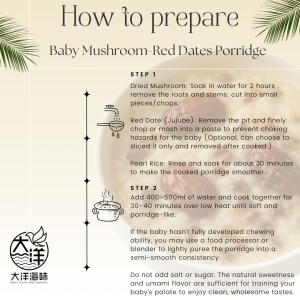[±50g] Great Ocean Baby Mushroom Red Dates Porridge | 宝宝香菇红枣粥 - Image 6