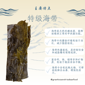 [150g] Seaweed Kelp | 特级海带 - Image 2