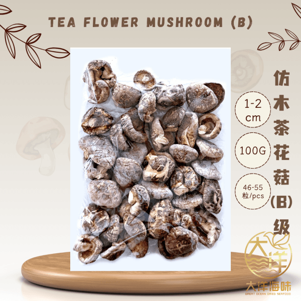 [100g-B] Tea Flower Dried Mushroom (Grade B) | 茶花菇 (B级)