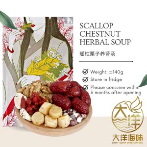 [±140g] Great Mountain Herbs Scallop Chestnut Herbal Soup Pack | 瑶柱栗子养肾汤汤包 - Image 2