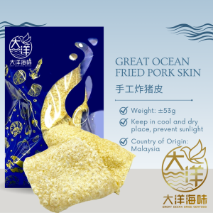[±53g] Great Ocean Fried Pork Skin | 手工炸猪皮 - Image 2