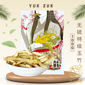 [100G] Great Mountain Polygonatum Odoratum | Yuk Zuk | 特级无硫 玉竹