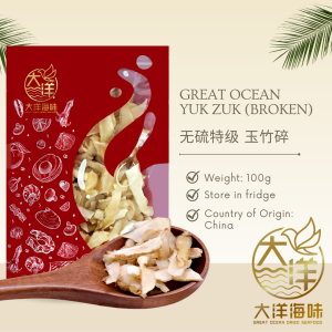 [100G] Great Mountain Polygonatum Odoratum | Yuk Zuk | 特级无硫 玉竹 - Image 6