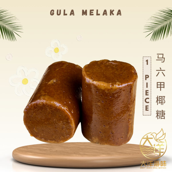[1piece] Gula Melaka Asli | 椰糖 | Palm Sugar