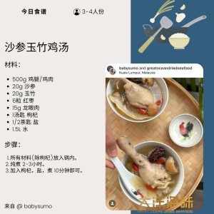 [100G] Great Mountain Polygonatum Odoratum | Yuk Zuk | 特级无硫 玉竹 - Image 10