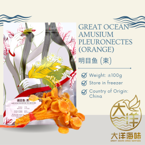 [100g] Great Ocean Amusium Pleuronectes (Orange) | 明目鱼 (束) - Image 2
