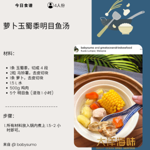 [100g] Great Ocean Amusium Pleuronectes (Orange) | 明目鱼 (束) - Image 5