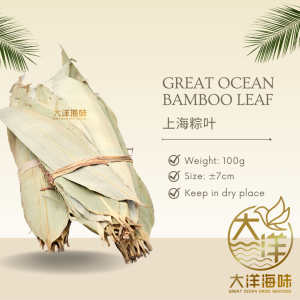 [100G] Great Ocean Bamboo Leaves | 精选粽叶 | 粽叶 - Image 10