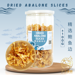 [100g] Great Ocean Dried Abalone Side | Abalone Skirt | 精选鲍鱼边 (罐)