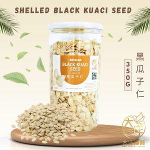 [350g] Great Ocean Shelled Black Kuaci Seed (Unsalted) | 黑瓜子仁 (罐)